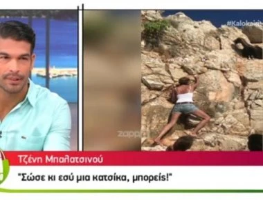 Η Τζένη Μπαλατσινού προσπαθεί να σώσει μια κατσίκα αλλά… ποιος χρειάζεται βοήθεια τελικά; (βίντεο)